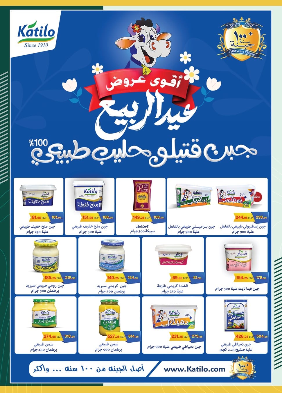 spinneys offers from 15apr to 15apr 2025 عروض سبينس من 15 إبريل حتى 15 إبريل 2025 صفحة رقم 37